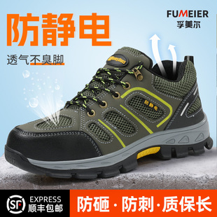 轻便透气防砸防刺穿老保男鞋 士夏季 工地钢板钢头 男款 防静电劳保鞋