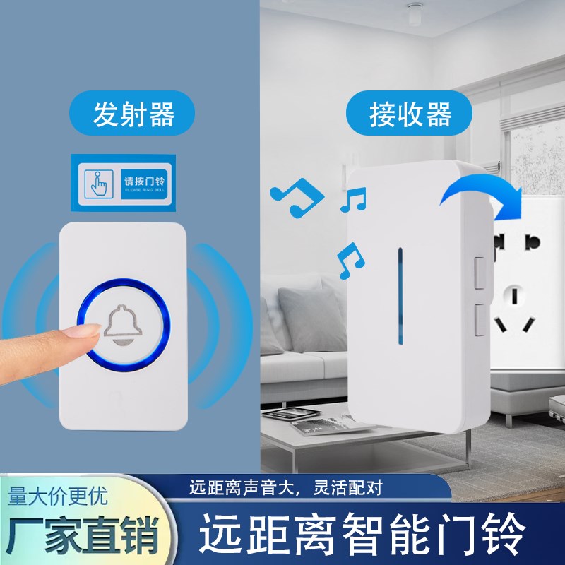 门铃家用无线远距离大音量电子遥控老人一拖二门铃智能呼叫器