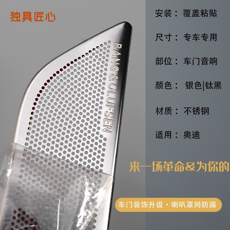 18-25款奥迪Q5L音响盖A3/A7L/A4L车门内饰贴A6L金属喇叭罩Q3改装