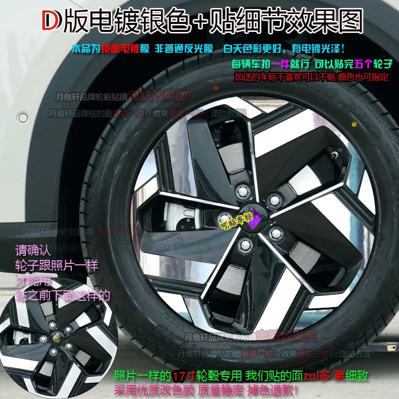 适用于宝骏云海轮毂贴纸改装饰碳纤维车贴熏黑化膜划痕修复品