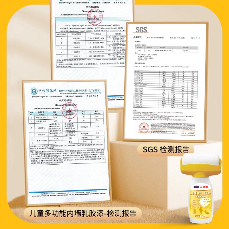 三德利儿童无甲醛滚筒乳胶漆补墙白墙面修补墙壁修复自刷去污神器