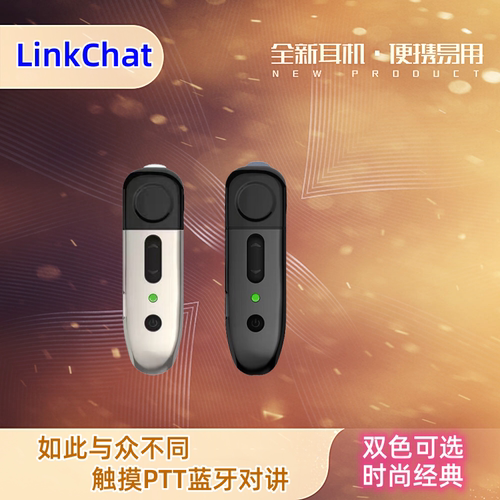 小型无线5000公里触控对讲机耳麦耳挂户外车队酒吧酒店4S餐厅美容