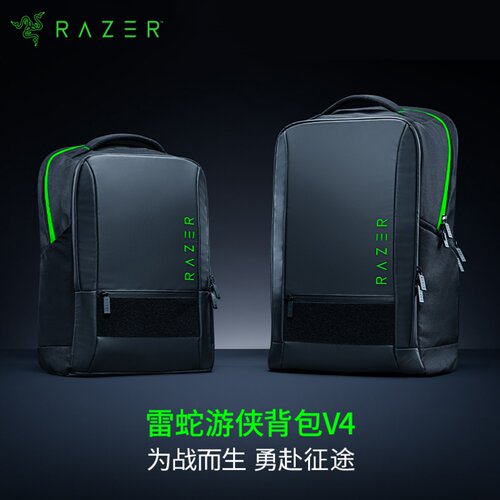 Razer/雷蛇游侠笔记本电脑背包