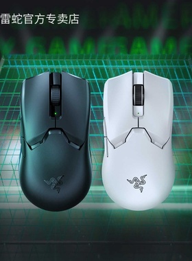 Razer雷蛇毒蝰V2专业版Pro双模无线游戏轻量化电竞鼠标8Khz轮询率