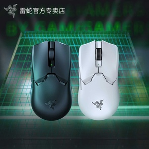 Razer雷蛇毒蝰V2专业版Pro双模无线游戏轻量化电竞鼠标8Khz轮询率
