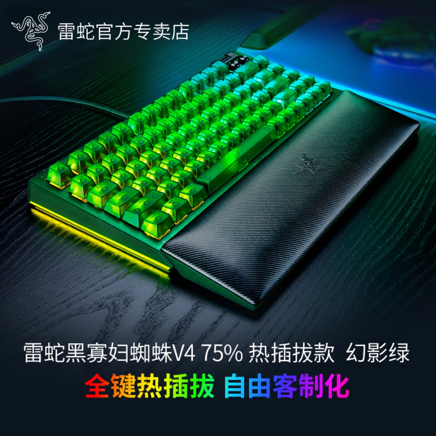Razer/雷蛇热插拔75%幻影绿键盘