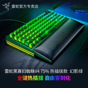 Razer雷蛇新品黑寡妇蜘蛛V4热插拔75%幻影绿电脑电竞游戏机械键盘
