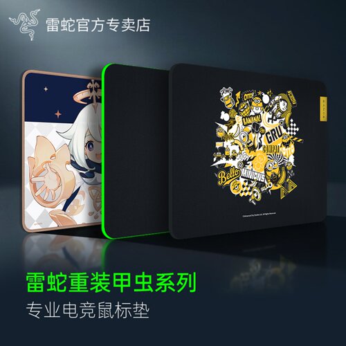 Razer雷蛇重装甲虫V3防滑鼠标垫