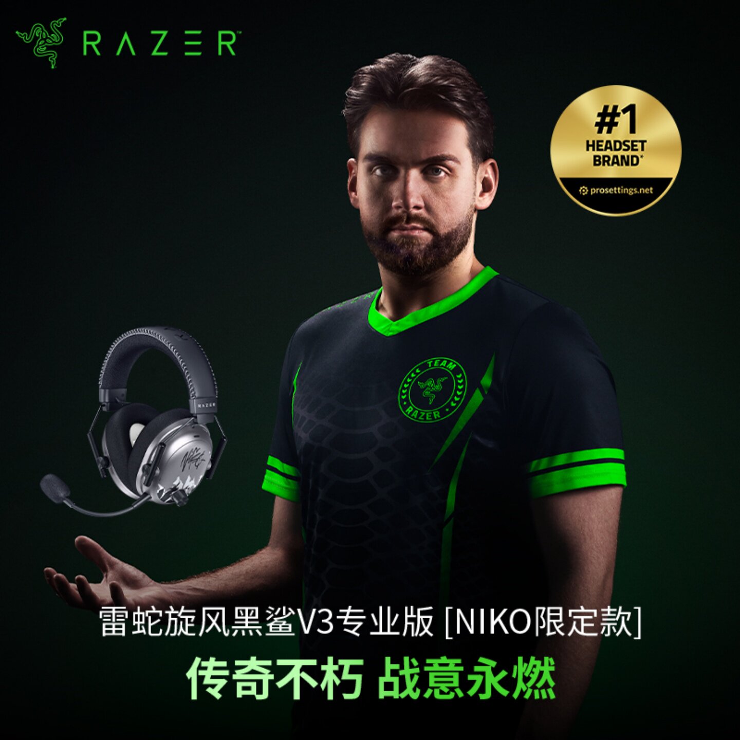 Razer/雷蛇旋风黑鲨V3专业版NiKo联名款电脑电竞游戏无线降噪耳机