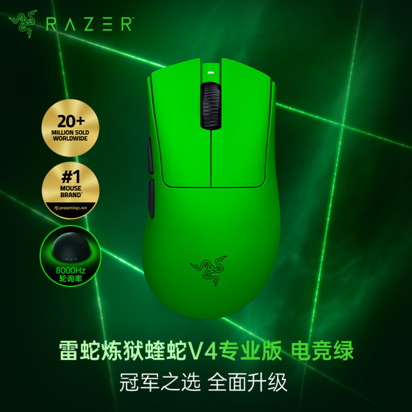Razer/雷蛇炼狱蝰蛇V4专业版鼠标