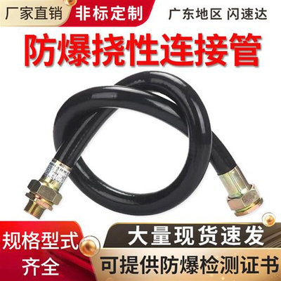 新品BNG防爆挠性连接管穿线管NPT防爆软管挠性管dn20/6分 G3/4定