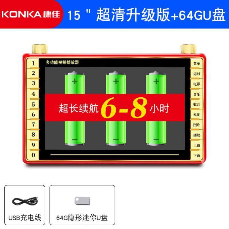 播放器老人听戏专用收音机戏曲看戏机电视高清老年唱影音小可携式