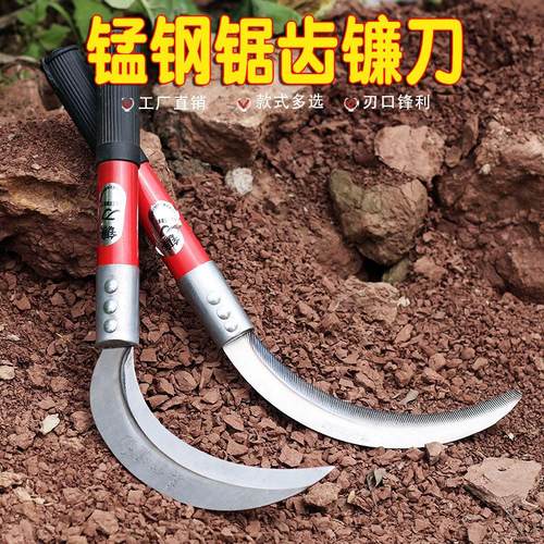 全钢镰刀农用收割户外草锯齿家玉