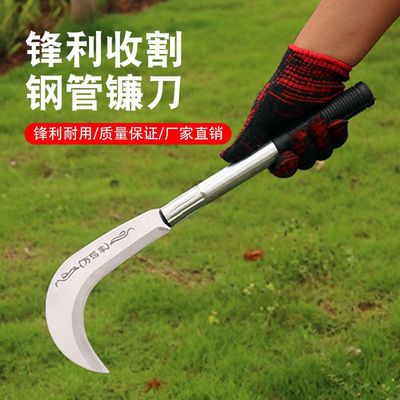 镰刀割草刀农用工具加长柄