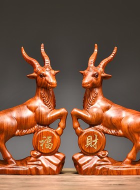 花梨木雕生肖山羊摆件木质雕刻动物领头羊家居装饰乔迁送礼工艺品