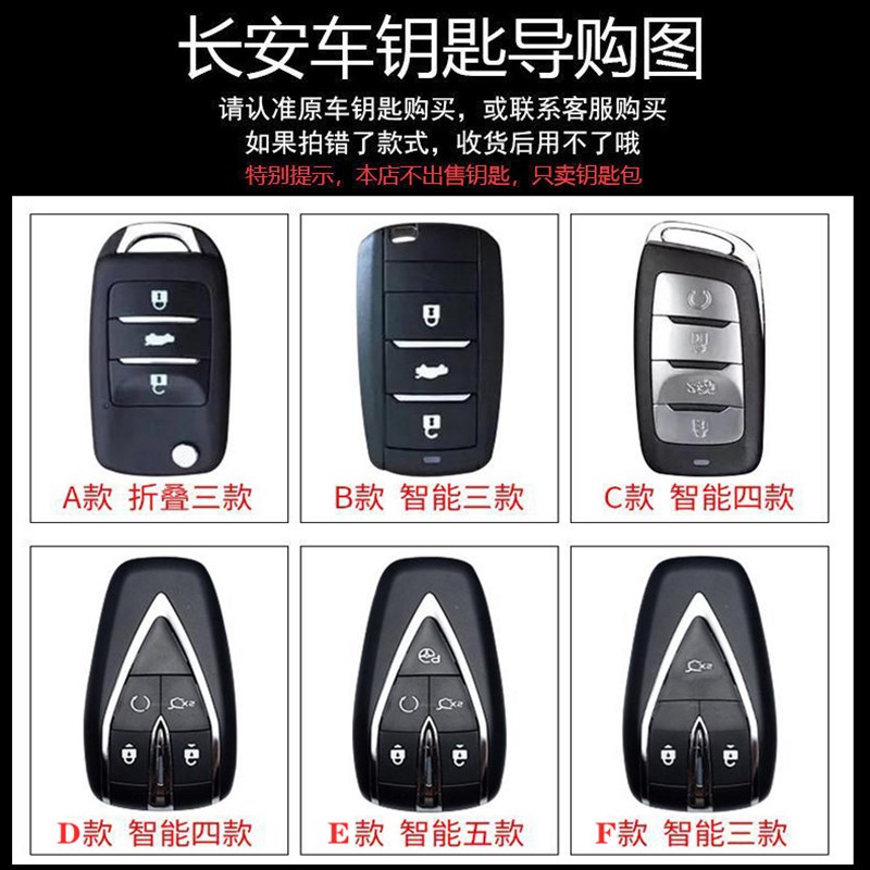 适用长安CS75钥匙套CS55扣CS35锐程CC睿骋15悦翔V7逸动plus汽车包