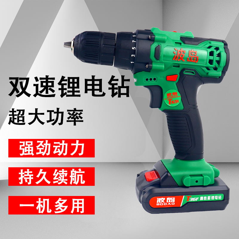 波岛充电手钻36F工业级锂电钻多功能电动螺丝刀电池充电器裸机头