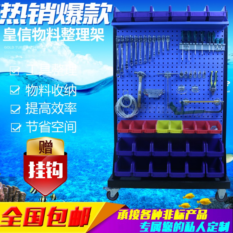 五金工具架物料架整理展示架洞洞挂板挂钩车间移动货架螺丝置物架