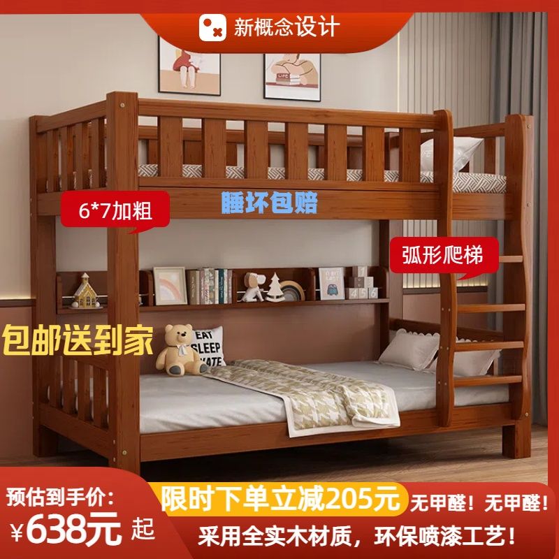 实木上下子床母床高低床学生宿舍