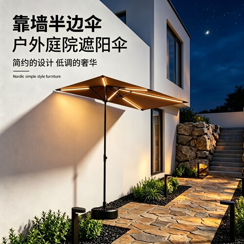 户外遮阳伞长方形小型靠墙半边伞