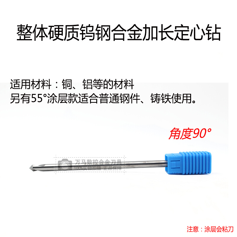 90°整体钨钢合金加长定心钻6/8/10/12/14/16/20*150mm倒角定位钻 五金/工具 中心钻 原图主图