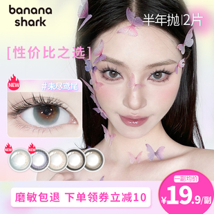 BAA半年抛女2片蓝色美瞳带度数彩色隐形眼镜百搭小直径轻混血正品