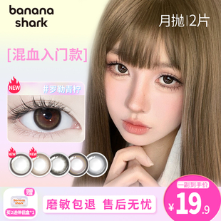 扩瞳月抛2片装 BAA彩色近视隐形眼镜 棕色美瞳大小直径学生党日常款