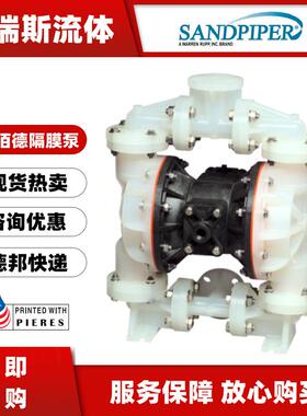 现货SANDPIPER气动隔膜泵S05B2P1TPBS00半寸1寸1.5寸2寸3寸