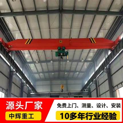 机械车间吊运单梁航吊天车天吊电动遥控横梁行车单梁桥式起重机
