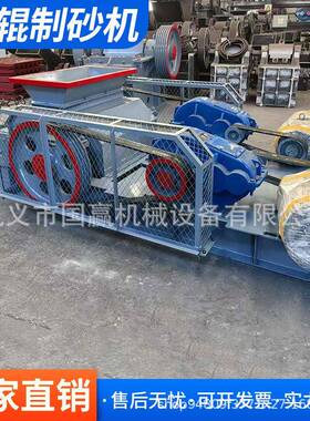 建筑垃圾对辊制砂机石英砂加工辊式破碎机配件齐全