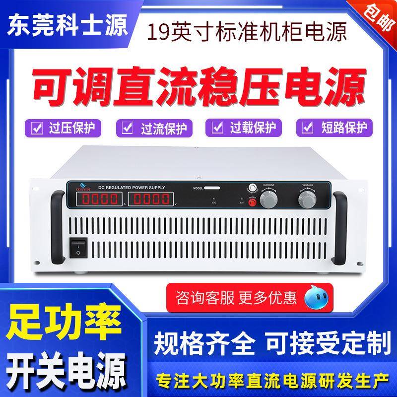 可调直流稳压电源可调电压恒压恒流双屏数字显示老化测试直流稳压