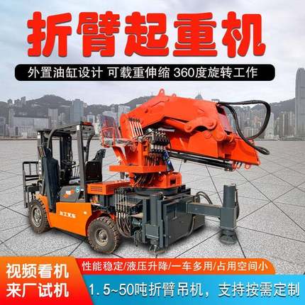 折臂尾吊车间搬运车载吊机货车小型旋转多功能固定液压折臂尾吊