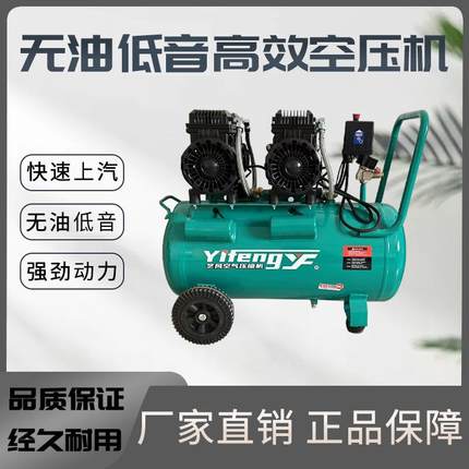 空压机生产厂家小型无油空气压缩机牙科椅用无油空压机