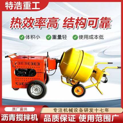 沥青拌和机加热沥青搅拌机沥青混合料搅拌设备小型沥青拌合机