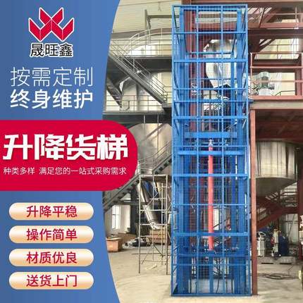电动液压升降货梯仓库厂房升降装卸货升降平台固定导轨式升降货梯