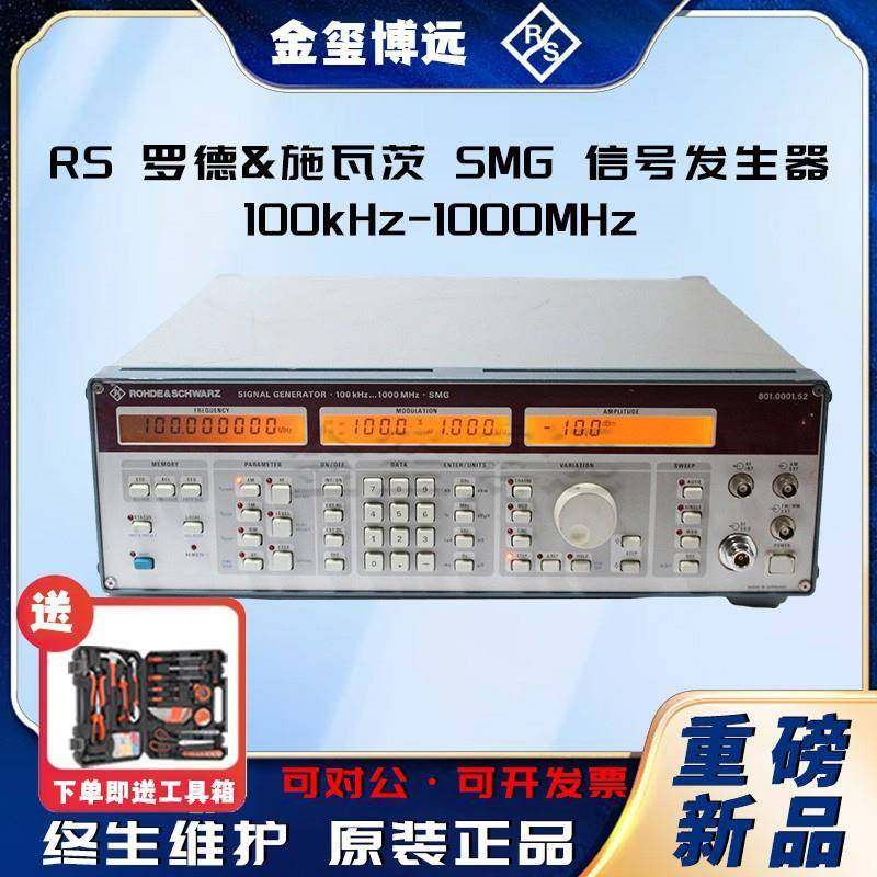 RSSMG：信号发生器，100kHz-1000MHz，801.0001.52