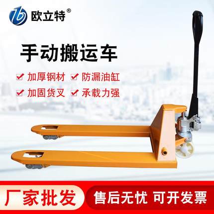 手动搬运地牛叉车5吨吨手动液压车搬运车手拉仓库小型叉车