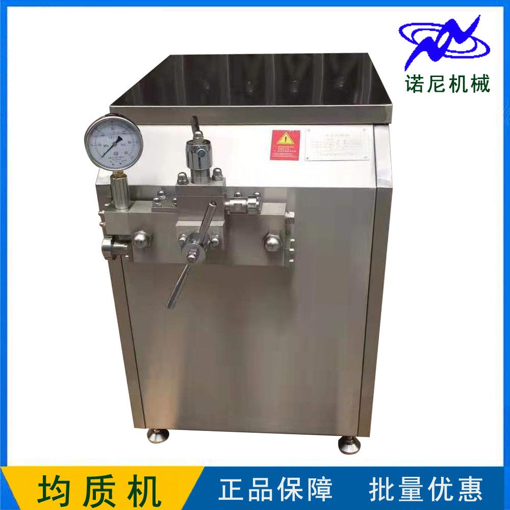 优惠供应冰淇淋均质机雪糕均质机花生奶高压均质机厂家优惠