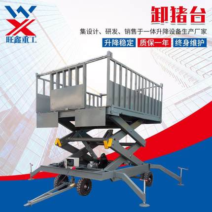 卸猪台电动液压卸猪台养殖场上下运猪设备简易小型固定卸猪台