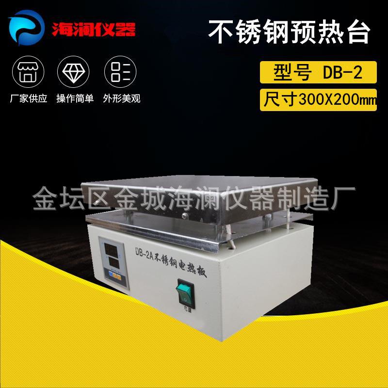 不锈钢恒温电热板DB-2A不锈钢加热板智能不锈钢电热板