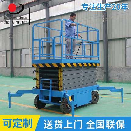 自行走移动剪叉式升降平台全自动液压升降机自行走升降机可移动