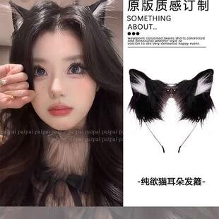 变身!猫耳朵发箍女毛绒发卡高级感头饰纯欲可爱小猫咪2025年新款