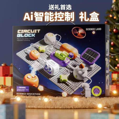 2025年新款科学小实验套装物理电路积木小学生制作组装儿童益智玩