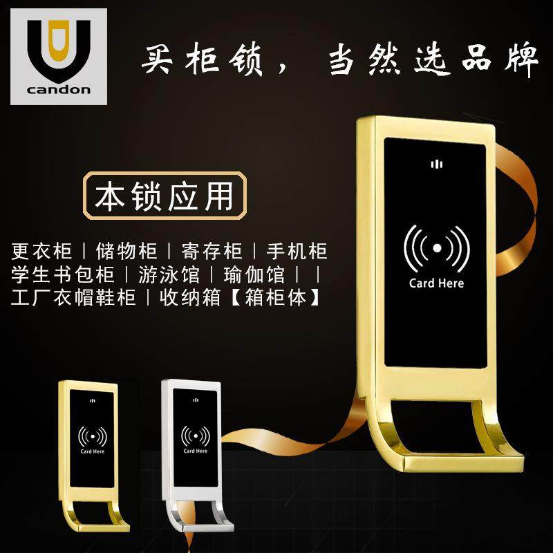 新款自带拉手感应锁更衣柜家用柜刷卡锁锌合金材质IC一卡通智能锁