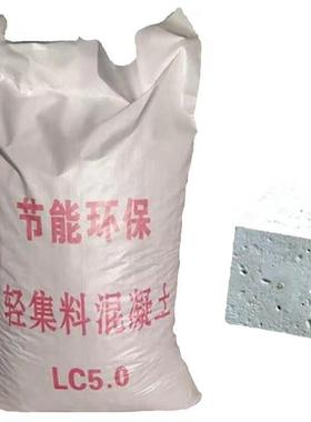 厂家拌lc5.0轻集料凝土干复混合轻骨料减震QNA抗压陶粒混质优产品