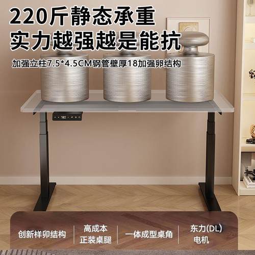 电动升降桌架桌腿智能自动升降学习桌支架双电机办公桌架电脑桌架