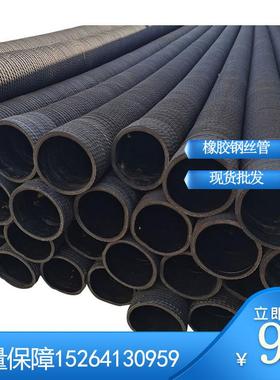 DN100mm-600mm黑色橡胶钢丝管钢丝骨架耐磨吸沙抽沙胶管