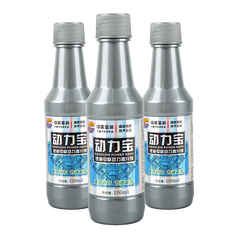 动力宝引擎动力提升服剂燃动力宝油去积碳请（价宝咨询客）