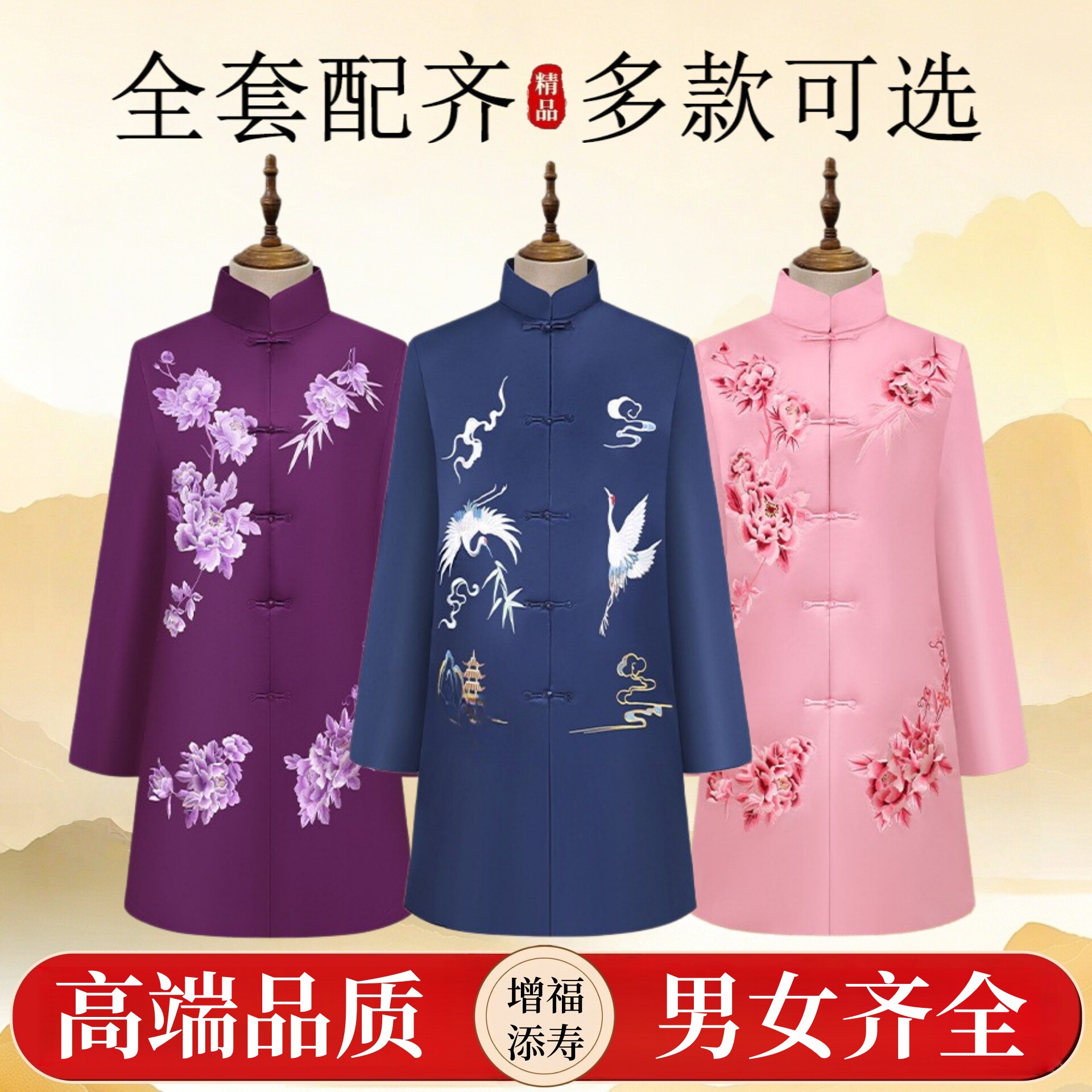 高端男女寿衣全套立领长款老人寿服七八九件套送老衣被褥鞋帽配齐