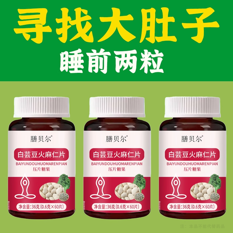 【睡前2粒】懒人脂防弹王白芸豆益生菌果蔬酵素60粒